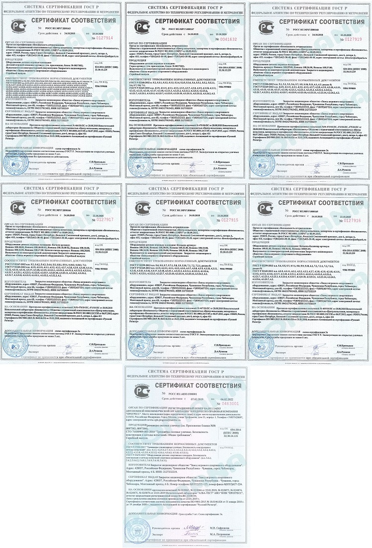 Сертификаты оборудования