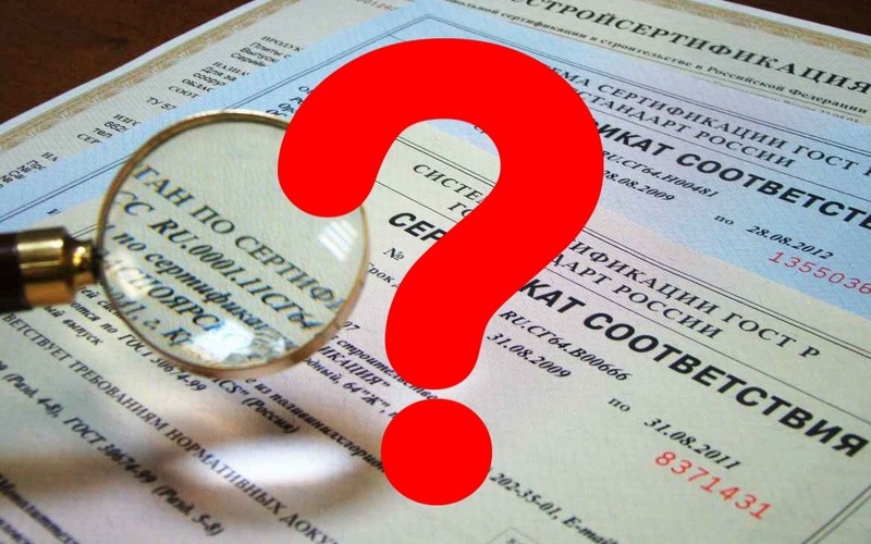 Как проверить сертификат