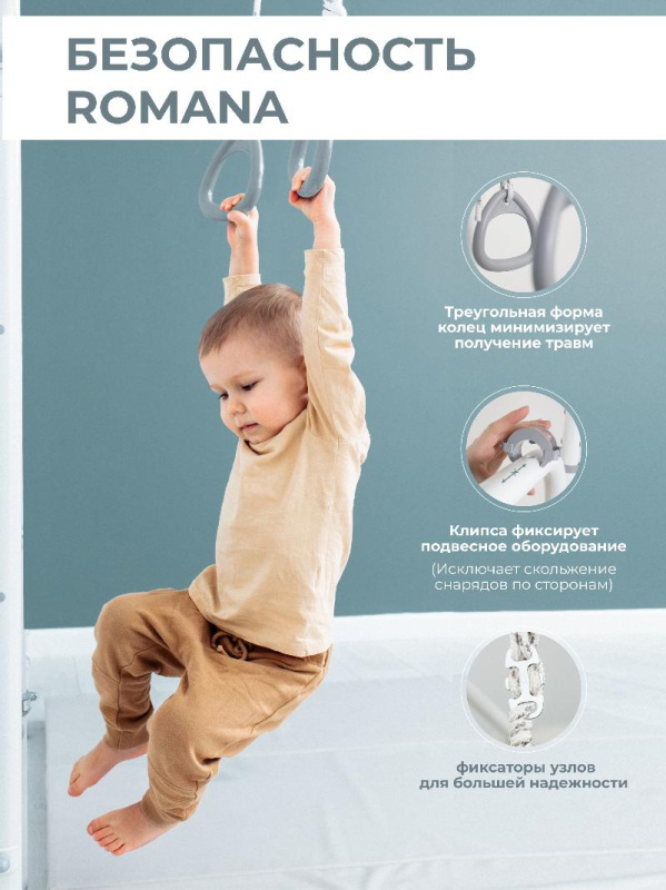 Домашний спортивный комплекс «Шведская стенка ROMANA S1» в Астрахани ВИНКО