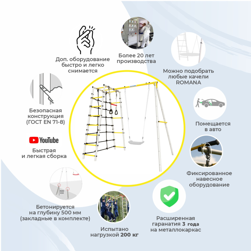 Детский спортивный комплекс для дачи ROMANA D1 в Астрахани ВИНКО