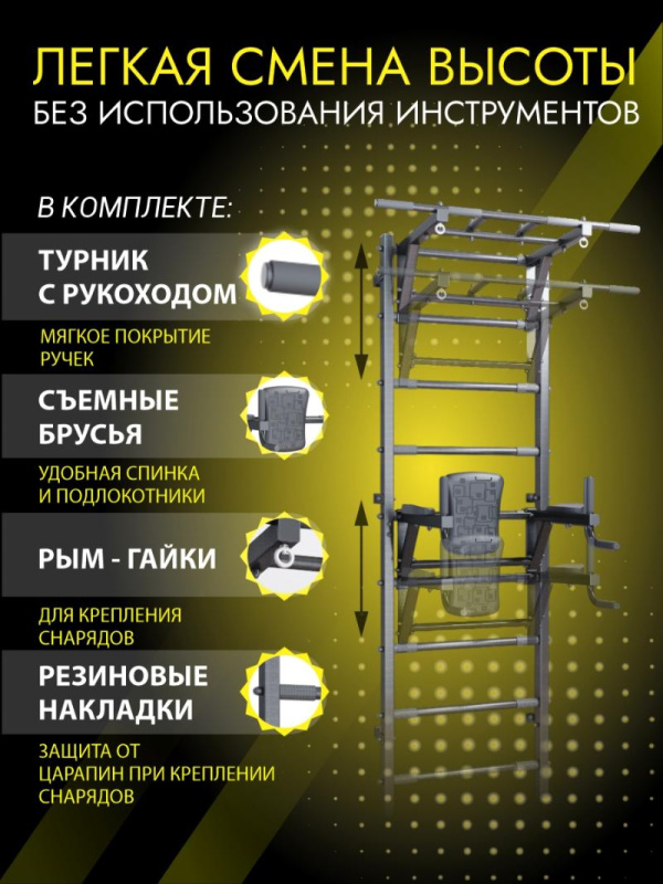 Шведская стенка усиленная (до 250 кг) Комбо 2 в Астрахани ВИНКО