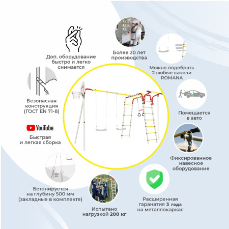 Детский спортивный комплекс для дачи ROMANA Акробат - 2