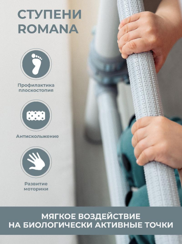 Домашний спортивный комплекс «Шведская стенка ROMANA S1» в Астрахани ВИНКО