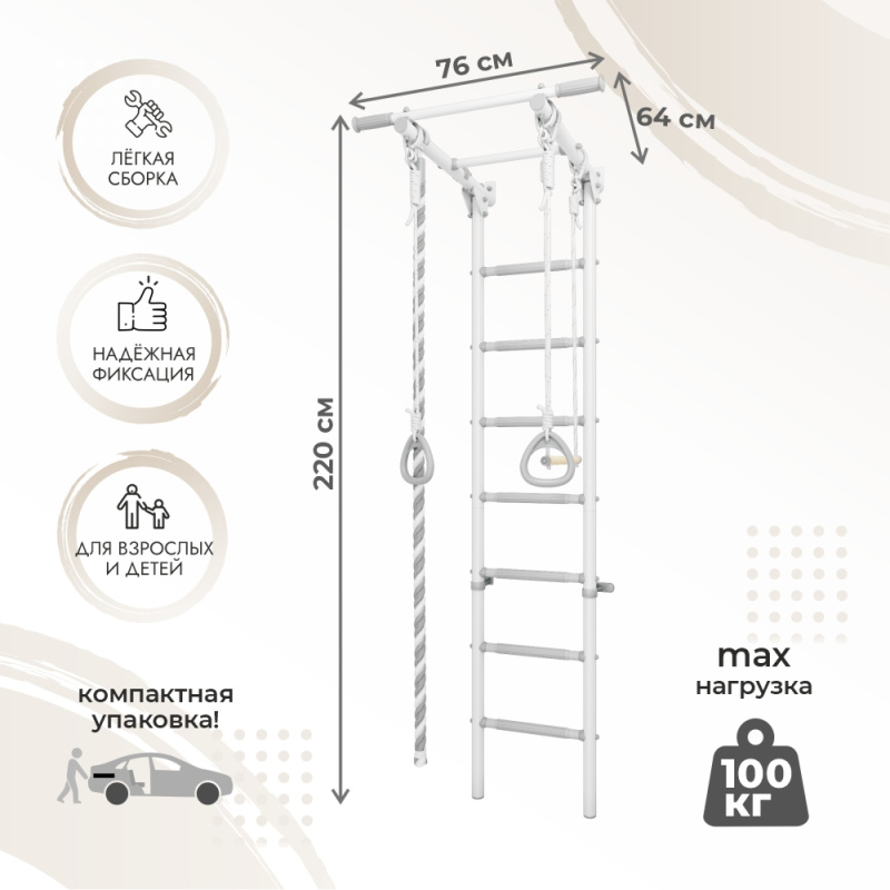 Шведская стенка DSK 3 в Астрахани ВИНКО
