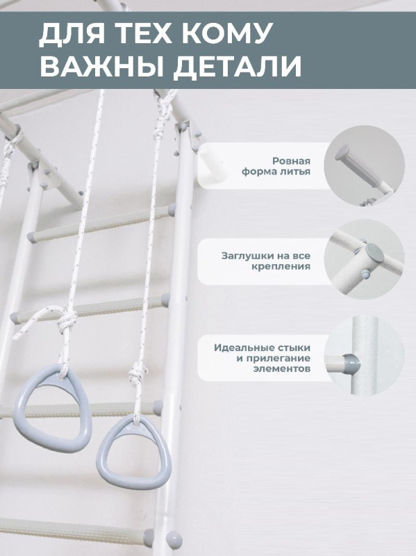 Домашний спортивный комплекс «Шведская стенка ROMANA S1» в Астрахани ВИНКО