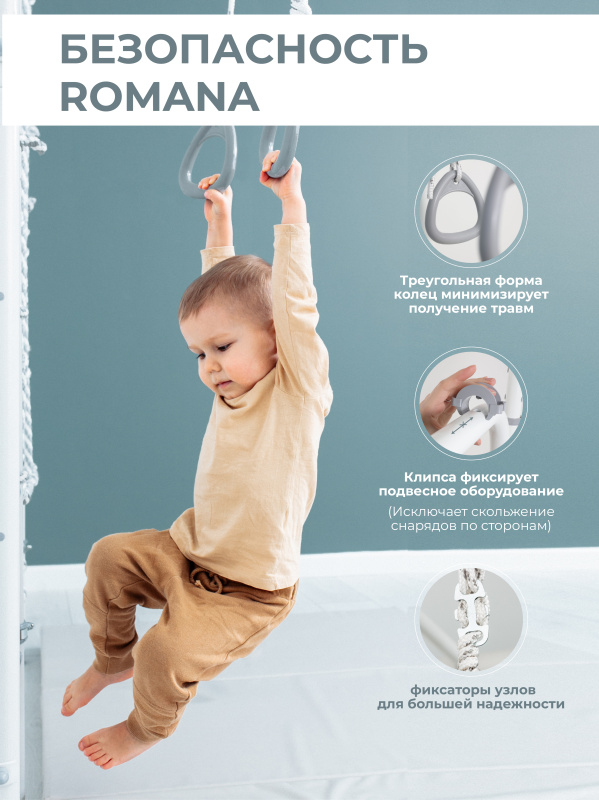 Шведская стенка ROMANA S7 Pro (Комплект №9) в Астрахани ВИНКО