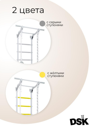 Шведская стенка DSK 3.1 в Астрахани ВИНКО