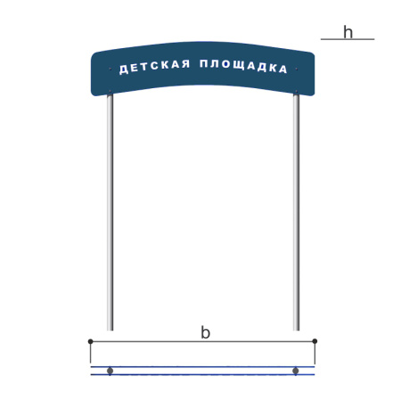 Входная арка «Детская площадка» Romana 304.02.00