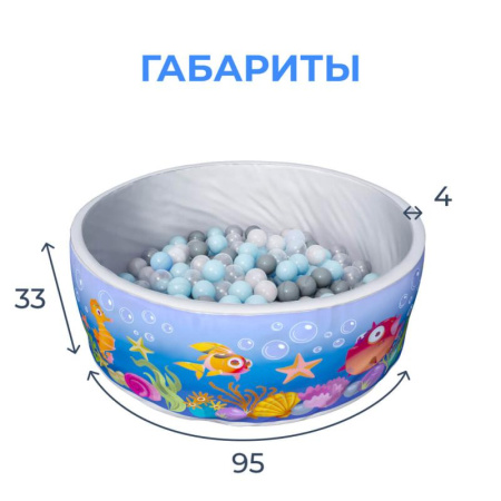 Сухой бассейн Romana Мир приключений "Аквариум"