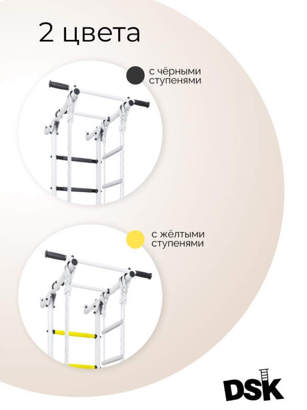Шведская стенка DSK 1.1 в Астрахани ВИНКО