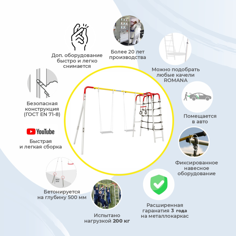 Детский спортивный комплекс для дачи ROMANA D2 в Астрахани ВИНКО