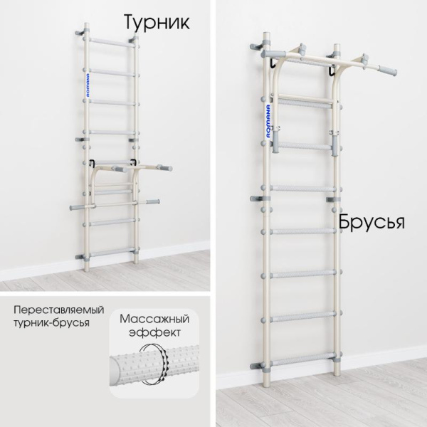 Домашний спортивный комплекс Шведская стенка ROMANA S11 (Комплект №16)