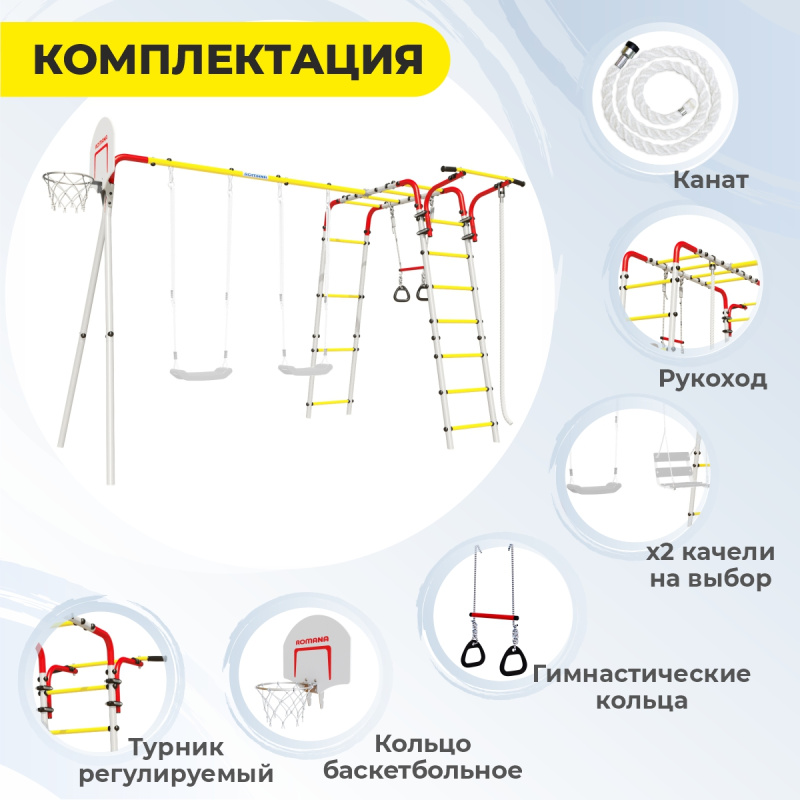 Детский спортивный комплекс для дачи ROMANA Акробат - 2 в Астрахани ВИНКО