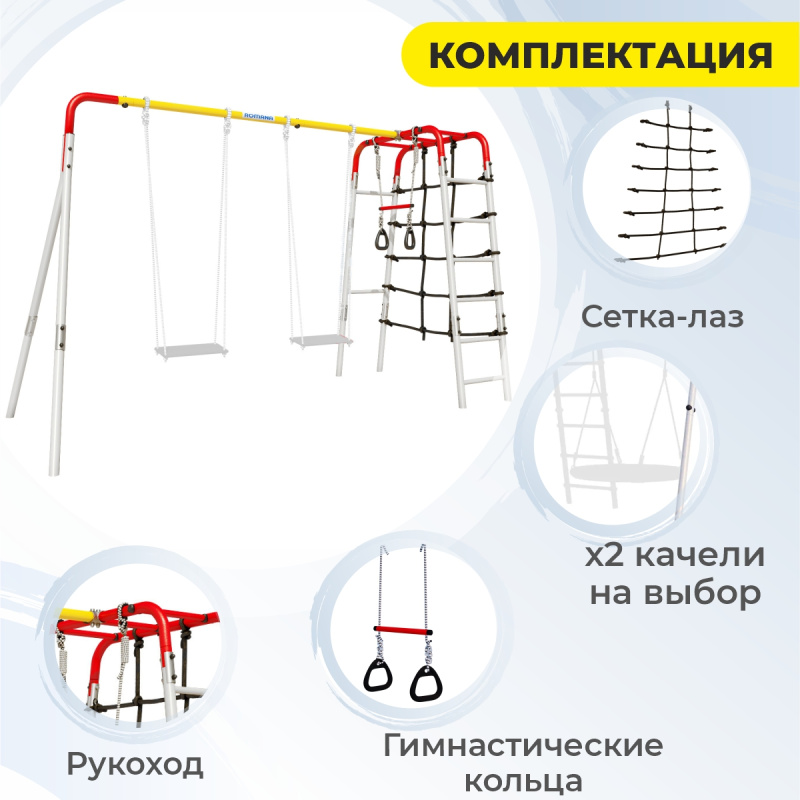 Детский спортивный комплекс для дачи ROMANA D2 в Астрахани ВИНКО