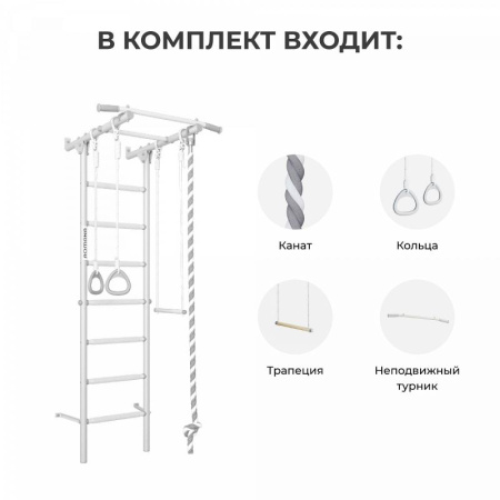 Домашний спортивный комплекс «Шведская стенка ROMANA S1»