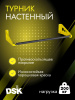 Турник настенный 1000мм в Астрахани ВИНКО
