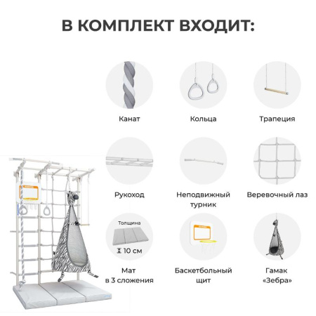 Шведская стенка ROMANA S7 Pro (Комплект №5)