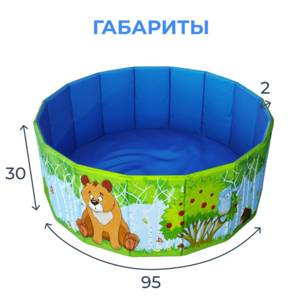 Игрушка Детский сухой бассейн TM Romana складной