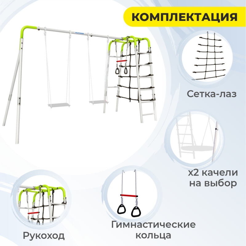 Детский спортивный комплекс для дачи ROMANA D2 в Астрахани ВИНКО