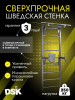 Шведская стенка усиленная (до 250 кг) Комбо 2 в Астрахани ВИНКО