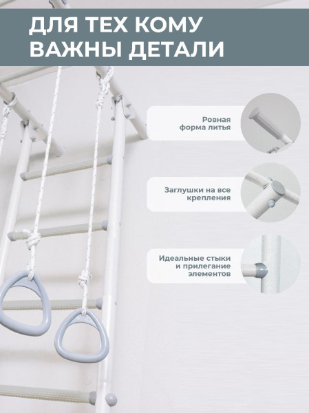 Шведская стенка ROMANA S1 Pro (Комплект №10)