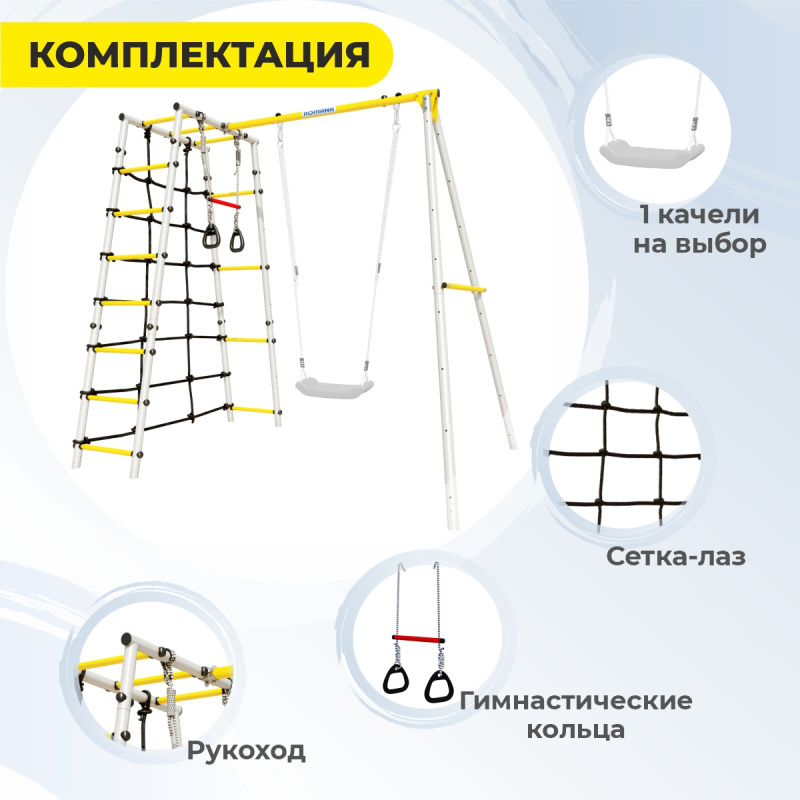 Детский спортивный комплекс для дачи ROMANA D1 в Астрахани ВИНКО