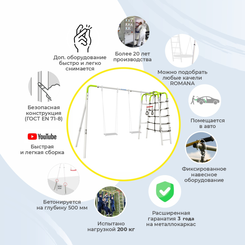 Детский спортивный комплекс для дачи ROMANA D2 в Астрахани ВИНКО