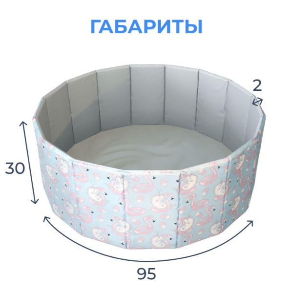 Игрушка Детский сухой бассейн TM Romana Фламинго складной