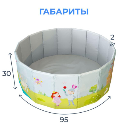 Игрушка Детский сухой бассейн TM Romana Мир приключений Принцессы складной