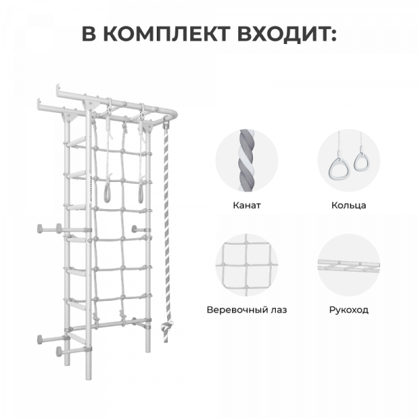 Домашний спортивный комплекс «Шведская стенка ROMANA S4» в Астрахани ВИНКО