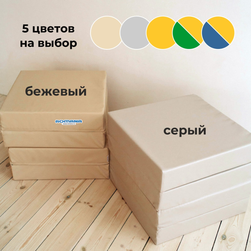 Мат (мягкий щит) Romana 1000*1000*100, в 4 сложения в Астрахани ВИНКО