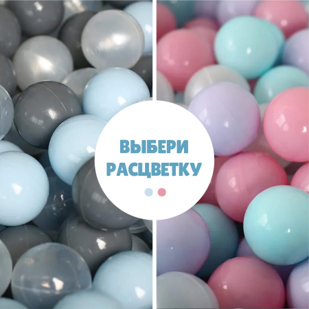 Шарики для сухого бассейна Romana Airball 150 шт, Grey mix