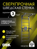 Шведская стенка усиленная (до 250 кг) Комбо 1 в Астрахани ВИНКО